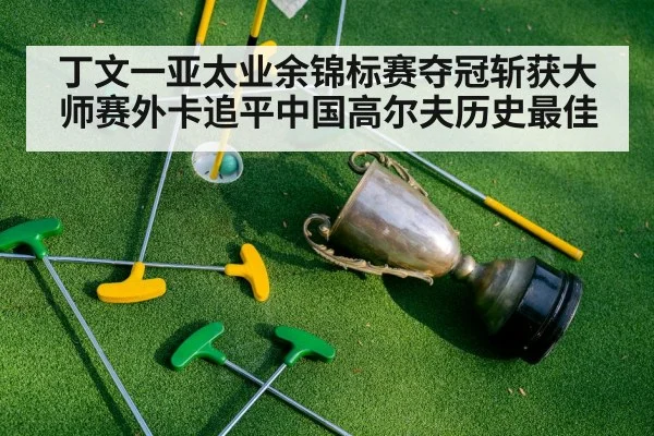 golf trophy
