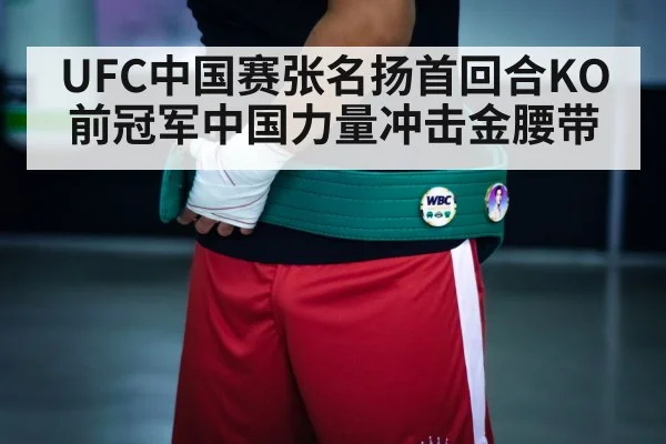 champion belt